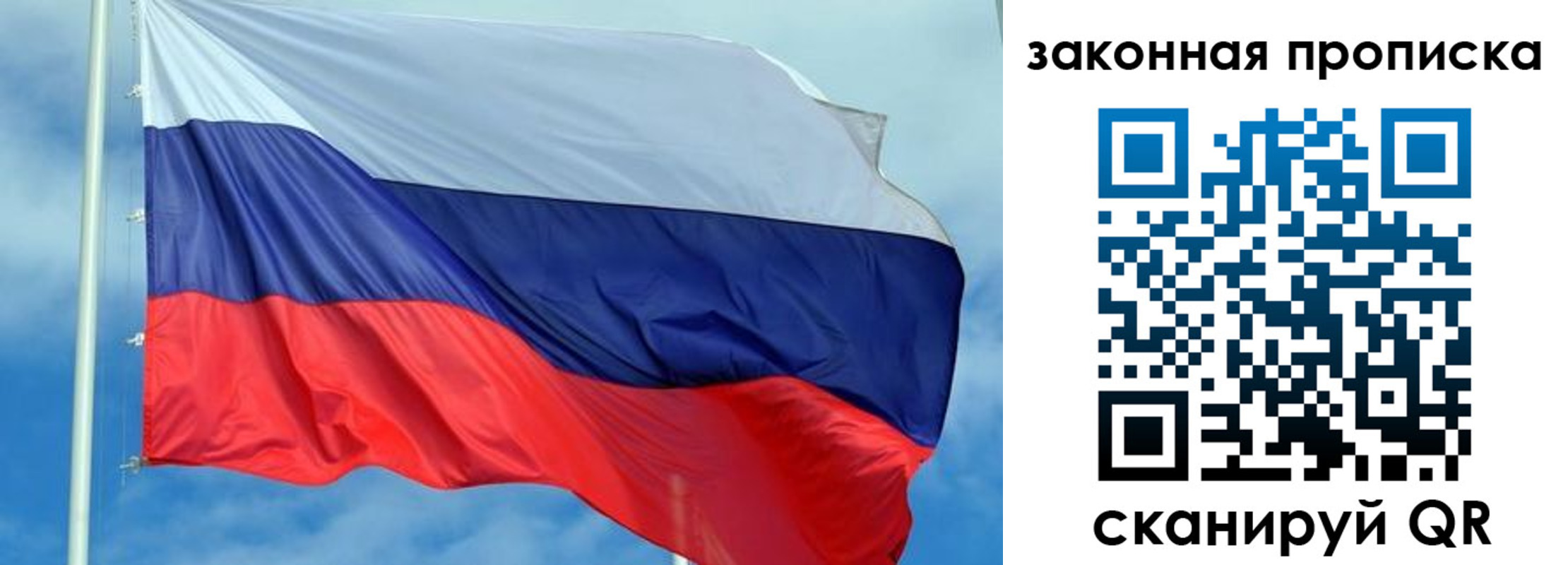 временная регистрация купить в Калужской области