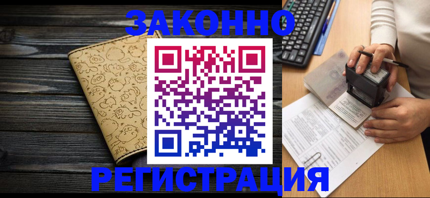 где прописаться в Калужской области